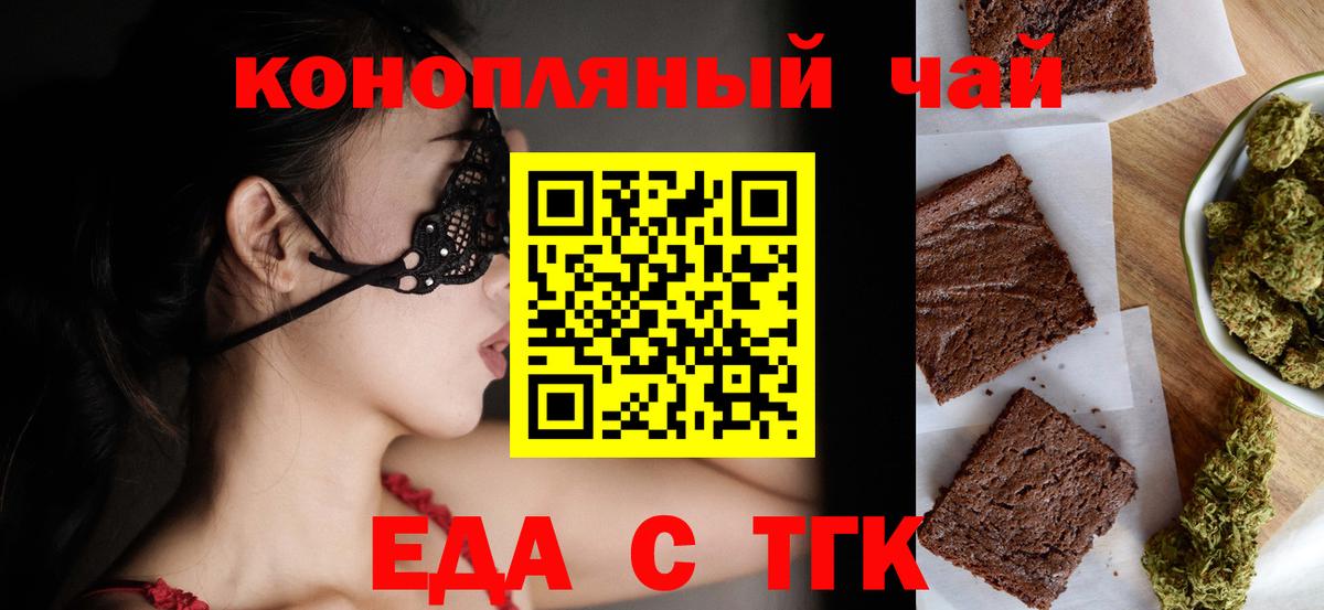 Canna-Cookies конопля  Вход с VPN  Мариинск 
