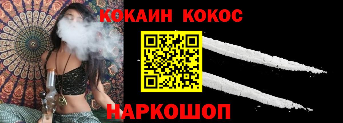 COCAIN 99%  КОКАИН 97%  Вход с VPN  Мариинск 