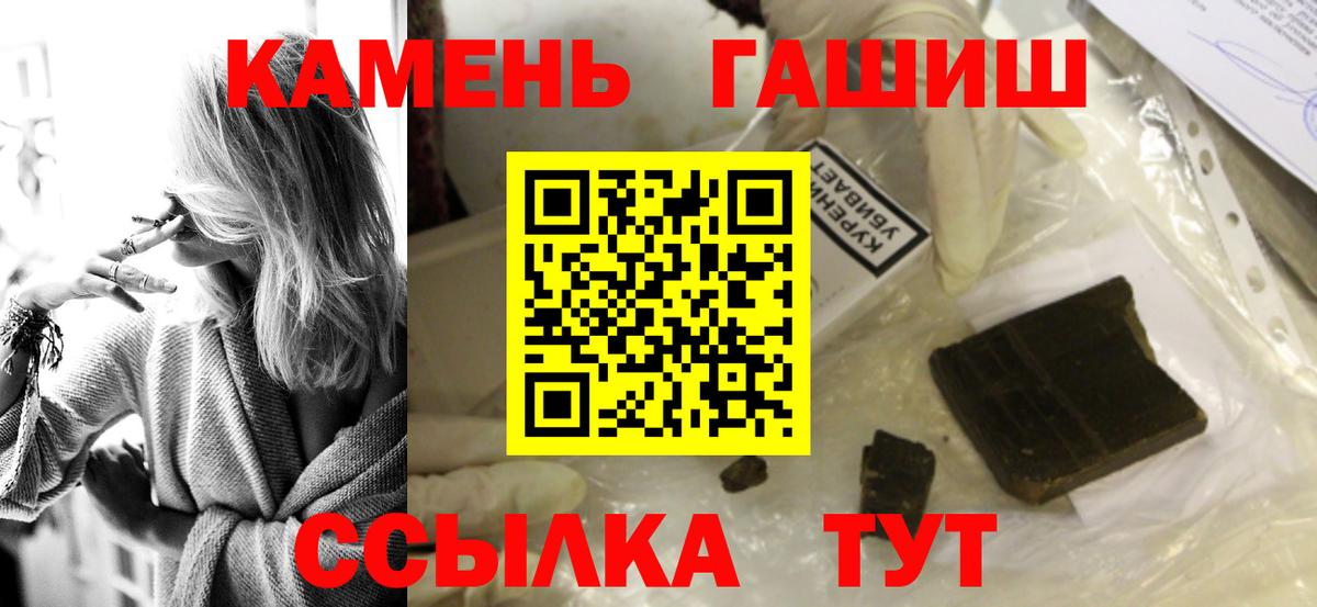 Мариинск  ГАШ  Вход с VPN  ГАШИШ Изолятор  Гашиш Premium 