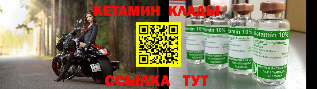 Мариинск  КЕТАМИН ketamine  КЕТАМИН VHQ  Вход с VPN 