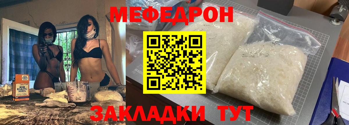 hydra как войти  Мефедрон мяу мяу  Мефедрон  Мариинск  МЕФ  Вход с VPN  Мефедрон VHQ 