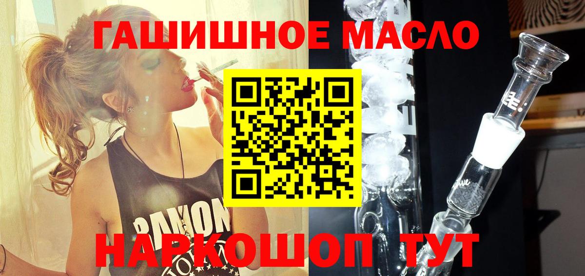 Дистиллят ТГК вейп с тгк Мариинск