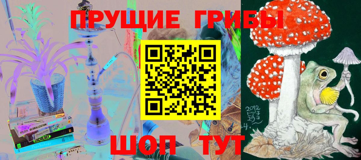 Галлюциногенные грибы ЛСД Мариинск